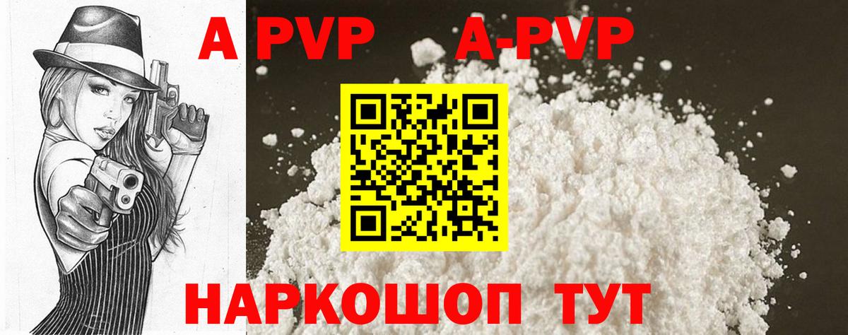 А ПВП СК  Альфа ПВП кристаллы  Мурино  даркнет сайт  Вход с VPN 