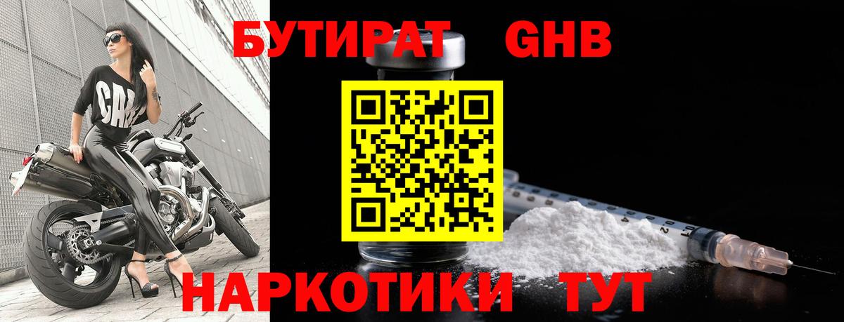 Бутират вода  Бутират  Мурино  Вход с VPN 
