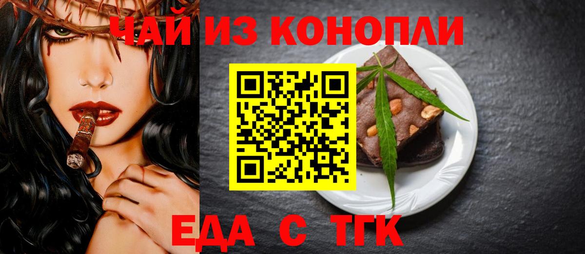 Печенье с ТГК конопля Мурино