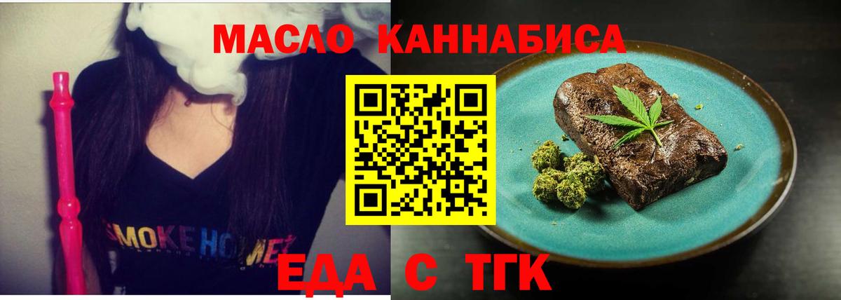 Мурино  Печенье с ТГК конопля  Вход с VPN 