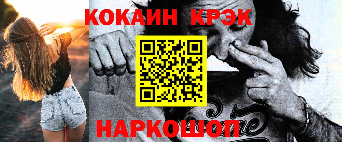 КОКАИН  Вход с VPN  Кокаин 98%  Мурино  КОКАИН Columbia 