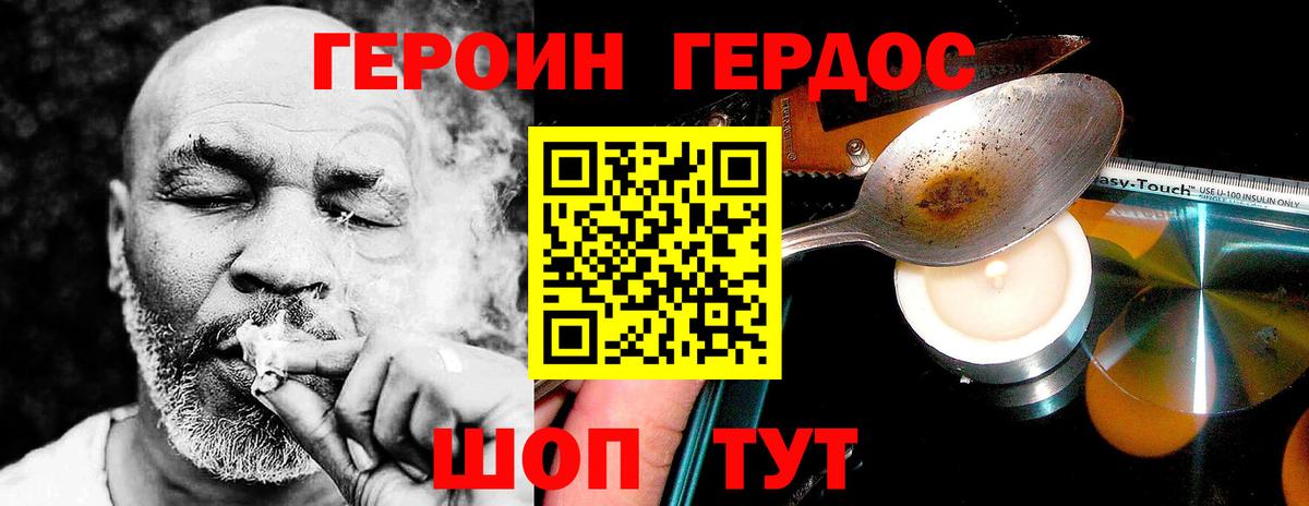 Мурино  ГЕРОИН Афган  Вход с VPN 