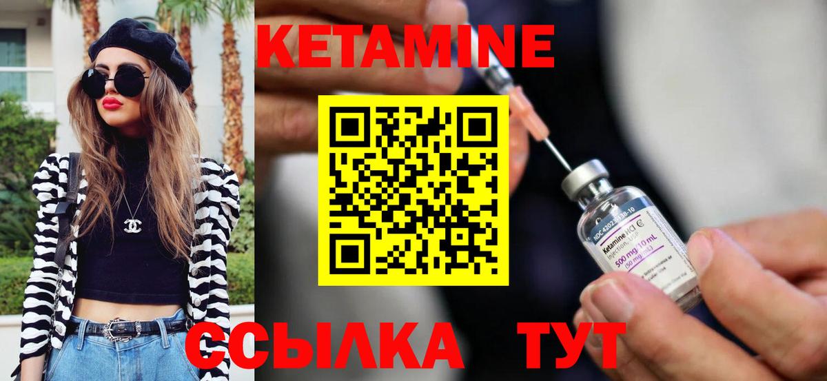 Кетамин ketamine  Вход с VPN  Мурино  КЕТАМИН VHQ 