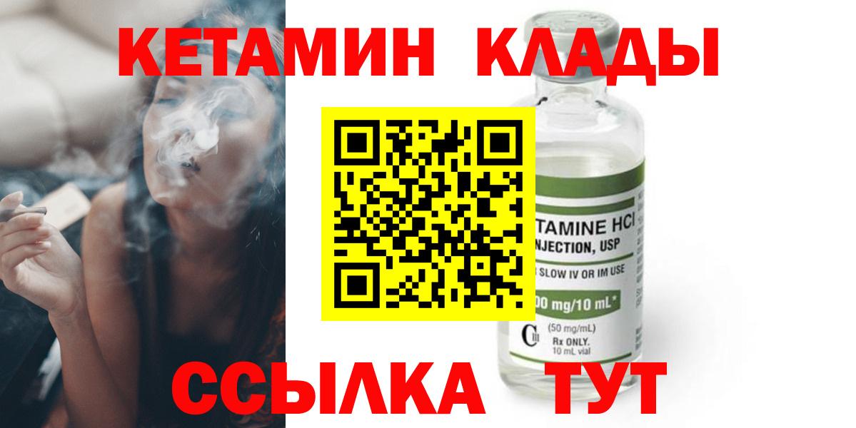 КЕТАМИН VHQ Мурино
