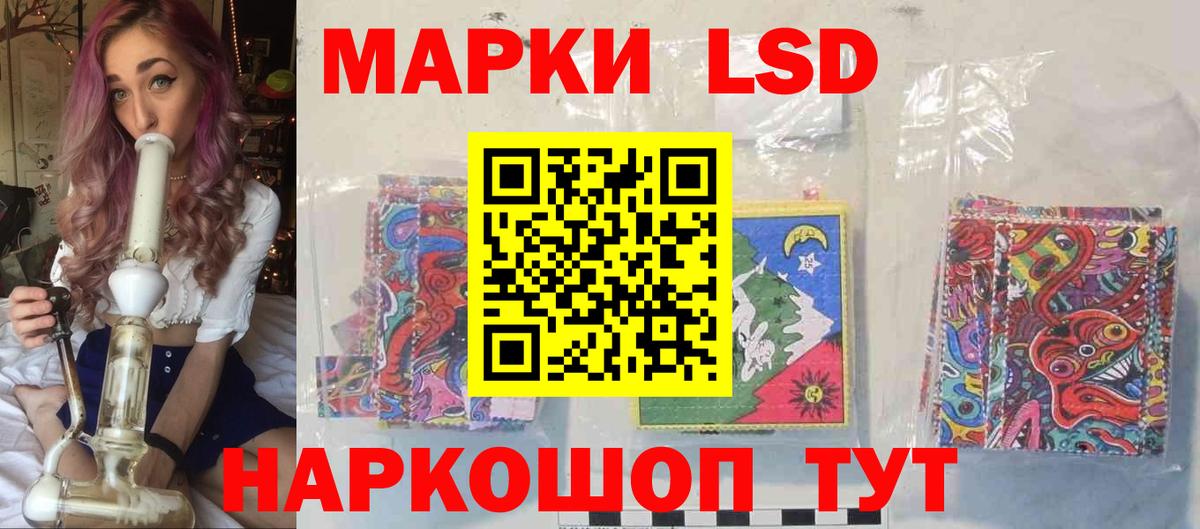 LSD-25 экстази ecstasy Мурино