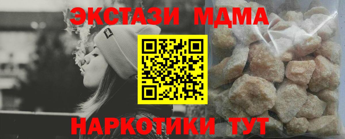 МДМА кристаллы Мурино