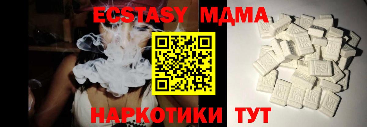 MDMA молли  МДМА  Мурино  Вход с VPN  МДМА кристаллы 