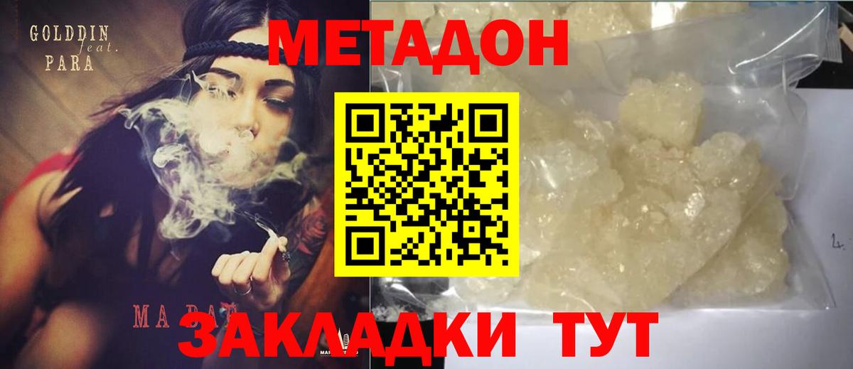 Метадон белоснежный  ОМГ ОМГ вход  Мурино  Вход с VPN 