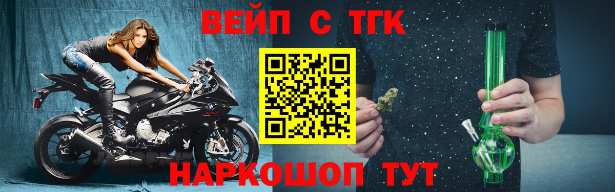 ТГК вейп Мурино